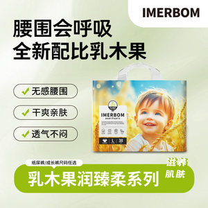 
[Taobao Mom's Choice] Yin'erbang is soft, refreshing and breathable shea butter diaper pull-up pants, large absorbency, light and transparent