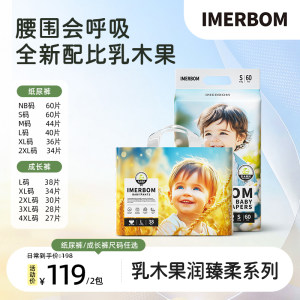 
[Two packs to stock up] Yinerbang NB-XL size shea diaper pull-ups, breathable, dry and comfortable diapers