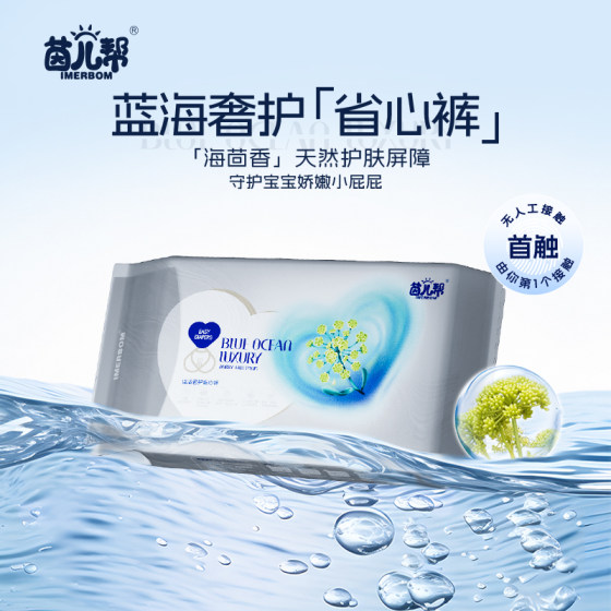 
NEW new product Yinerbang Blue Ocean Luxury Protection Series Portable Diapers Newborn Breathable Dry Pulling Pants 5 Pieces