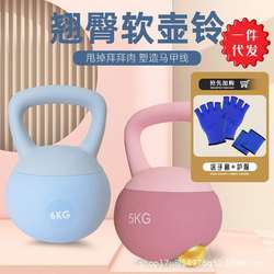 Household soft kettle dumbbell men and women squat exercise arm fitness equipment strength training PVC soft kettle bell