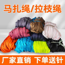 Special Rope for Tying, Replacement Bandage, Wear-Resistant Binding, Thickened and Strong, Stool Pull Rope, Fruit Tree Cloth Strip, Shaping Rope