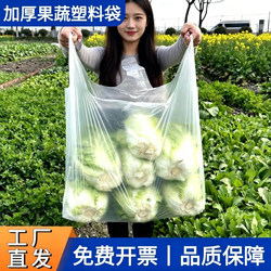 Large White Transparent Plastic Bags with Handle, Wholesale Food-Grade Large Fruit and Vegetable Bags, Thickened