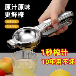 Stainless Steel Manual Juicer, Lemon Juice Squeezer, Household Hand-Pressed Orange Clip, Mini Small Juice Machine