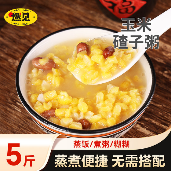 Northeast authentic adhesive big tadar corn grain stubborn porridge special grain, breal new safflower kidney bean small combination