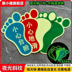 Luminous Footprints Floor Stickers Creative Glow-In-The-Dark Footprints Indicator Stickers Ground Markers Signs Crosswalk Small Footprints Indicator Channel Safety Warning Fluorescent Wear-Resistant Landmark Stickers