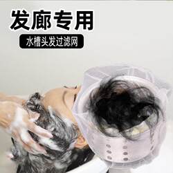Large Sewer Filter Net, Extra-Large Shampoo Sink Filter, Large-Size, Wide-Mouth Kitchen Filter Bag