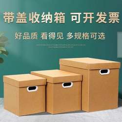 Foldable Paper Storage Box with Lid, Toy and Clothing Storage Box, Extra Hard, Thick, Extra Large Gift Box Carton