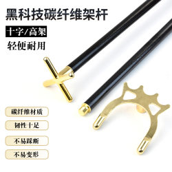 Billiard Rack Black Technology Cross Short Rack Carbon Billiard Cue Bracket High Fork Rack Head Carbon Fiber Black Eight Rack