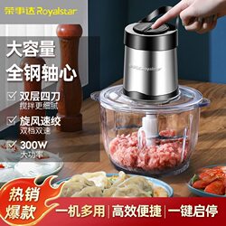 Rongshida Electric Meat Grinder for Home Use, Small Multifunctional Food Processor, Fully Automatic Garlic and Meat Mincer