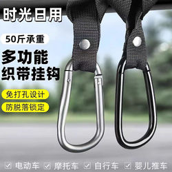 Universal Front-Mounted Hook for Electric Vehicles, Scooters, and Motorcycles; Metal Hook for Hanging Helmets, Delivery Bags, and Backpacks