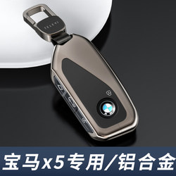 Suitable for Bmw X5 Key Cover 2026 New Model Car Accessories 2025 Special High-End New X5L Male Buckle Case
