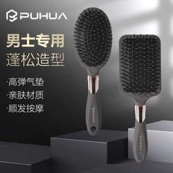 Styling Comb for Men, Air Cushion Comb for Home Use, Hair Styling Tool for Slicked-Back Hairstyles, Scalp Volumizing Rib Massage Comb