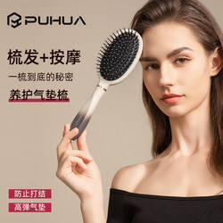 Puhua Air Cushion Comb for Scalp Massage, Long Hair, Curly Hair, Home Use, Large Curved Rib Comb, Fluffy Hair, Air Bag Comb