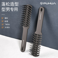 Comb for Men, Styling Comb for Slicked-Back Hair, Ribbed Comb for Women, Volumizing Hair, High Crown Hair Styling Tool, Massage Styling Comb