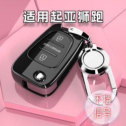 Old Dongfeng Kia Sportage Special Key Cover 0.65kg Automatic Hand Drive Version 12 Car Buckle Case Car Decoration