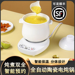 Fully Automatic Ceramic Electric Stew Pot Split Smart Soup Pot Water-Proof Stew Casserole Porridge Pot Health Pot Electric Stew Pot