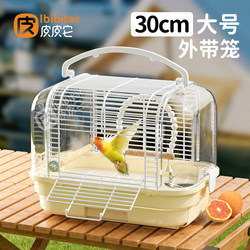 Bird Cage for Parrots, Outdoor Winter Warm Travel Cage for Lovebirds and Cockatiels, Small Portable Carry-On Bird Cage
