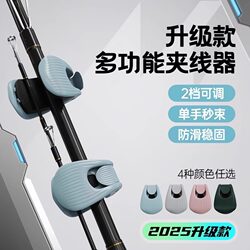Lure Rod Holder Clip with Two-Level Adjustment, Fixed Buckle, Multifunctional Storage Tool, Micro-Rod Lure Accessories