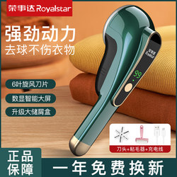Royalstar Lint Remover Shaver, Lint Remover Tool, Household Rechargeable Digital Display Lint Remover, Shaving and Suction Machine