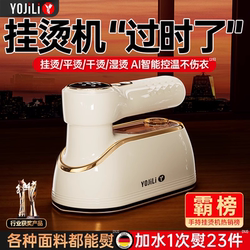 Garment Steamer Iron 2026 New Model for Home Use, Handheld, Small, Large Steam, Portable, Fully Automatic, Magic Electric Appliance