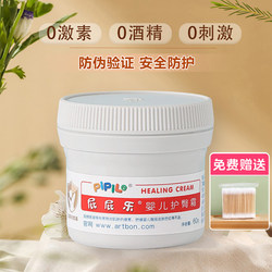 Butt Care Cream Baby Diaper Rash Cream Red Pp Newborn Baby Anti-Rash Cream No Hormones Genuine Product