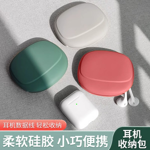 Wired headset storage box Data cable silicon glue bag protective set Bluetooth headset storage bag wireless headset tidelle bag