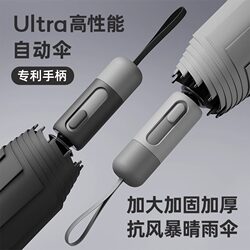 Fully Automatic Folding Umbrella, Large Size for Men, Reinforced and Thickened, Strong Wind Resistance, Dual-Use for Sun and Rain, Women's Sunshade Umbrella