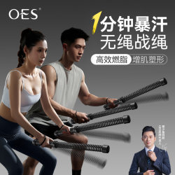 Oes Cordless Battle Rope Exercise Equipment for Men and Women, Home Fitness Equipment, Multi-Functional Aerobic Strength Training
