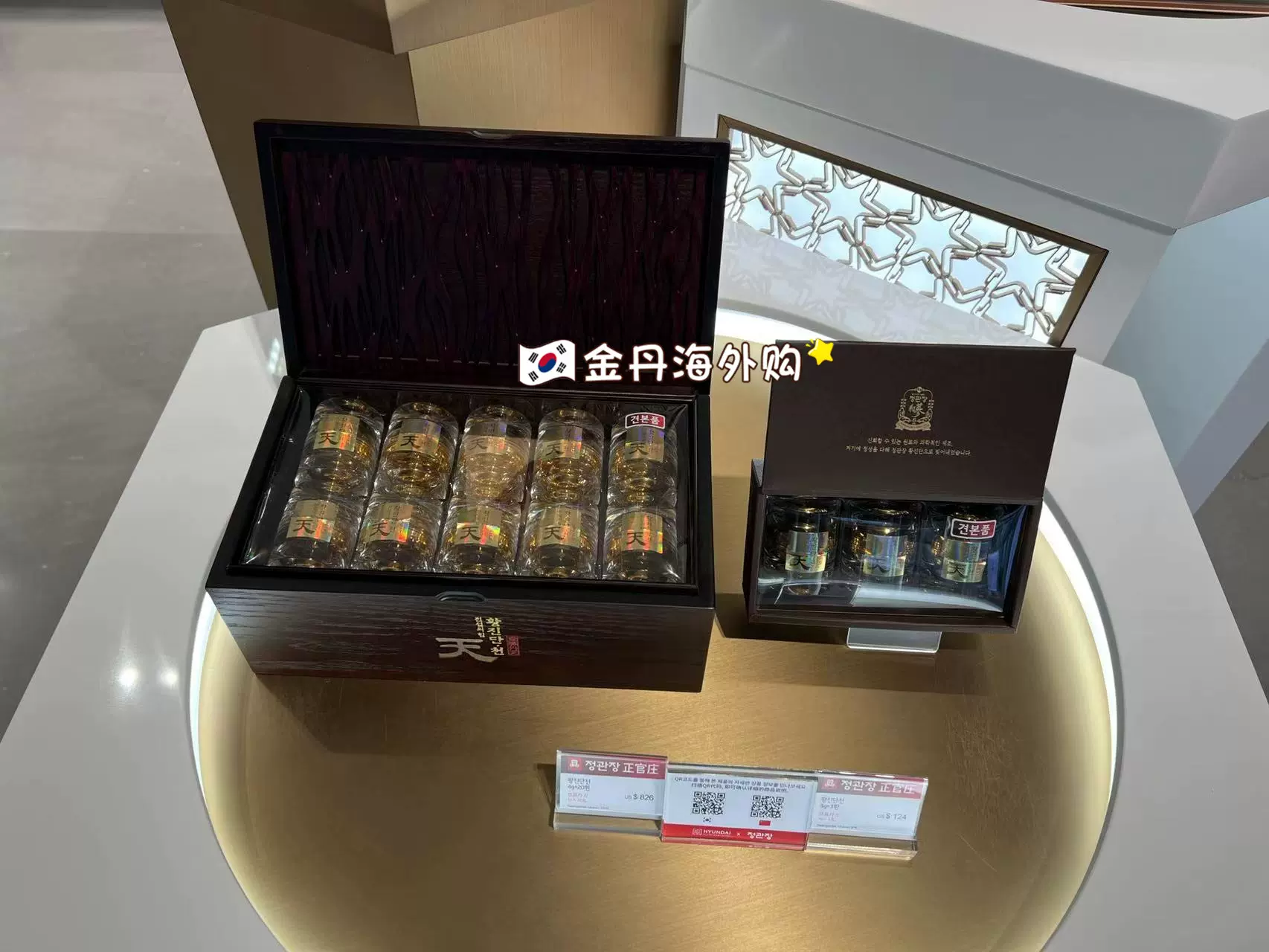 正官庄六年根高丽参天鹿膏韩国滋补品红参精制补气产品免税店红参制品