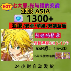 Seven Deadly Sins Starter Account 7Ds Light and Dark Battle Self-Draw Account Asia Server First Draw Start