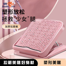 Pisces Stretching Foot Pedal Children's Standing Inclined Pedal Home Calf Stretching Board Fitness Leg Stretching Trainer