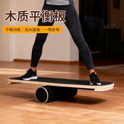 Adult and Children's Balance Board, Core Strength Yoga Ski Board, Elementary School Students' Balance Roller, High-Difficulty Training Board