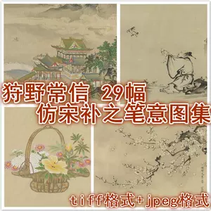 狩野画- Top 100件狩野画- 2024年4月更新- Taobao