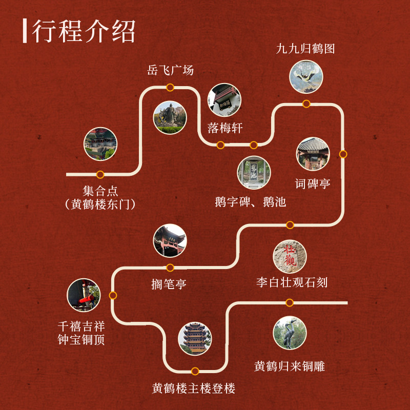 武汉黄鹤楼讲解人工深度精讲2小时小团私家团含蓝牙耳麦半日游