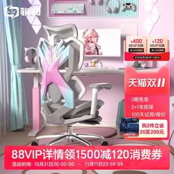 Premium Xiaoqi X5S Unicorn Pink Electric Gaming Chair Ergonomic Home Dormitory Computer Chair Office Gaming Chair