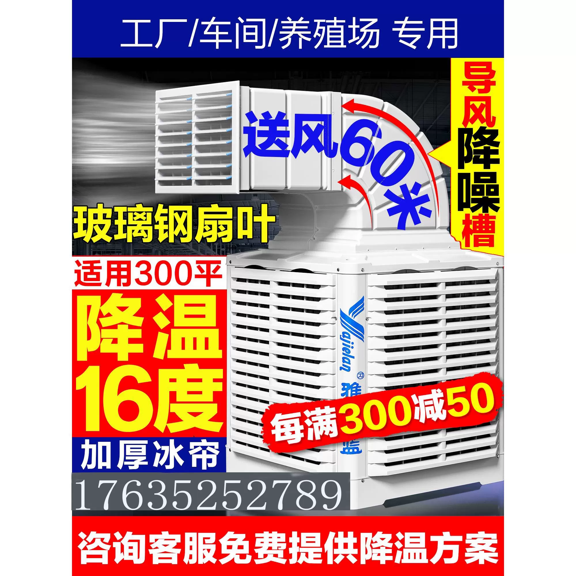 工业冷风机商用水空调环保水冷空调养殖工厂房用单制冷风扇-Taobao