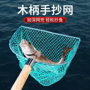 鱼具用品捞鱼网- Top 500件鱼具用品捞鱼网- 2024年4月更新- Taobao