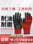 Găng tay, găng tay bảo hộ lao động, chịu mài mòn tại nơi làm việc, sửa chữa chống trượt, dày cao su nitrile chịu dầu bền 