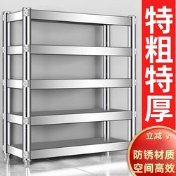 German Stainless Steel Shelves Kitchen Storage Rack Household Thickened Cabinet Multi-Functional Storage Rack Floor-Standing Storage Shelf