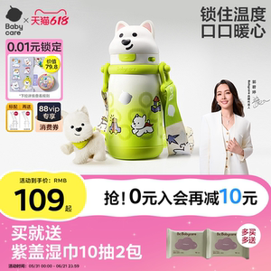 BabyCare Children's Insulation Cup Infant and Toddler Learning Strawing Cup Home Baby Water Cup Kindergarten Out kettle
