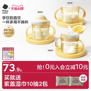 
babycare direct drinking cup learning to drink baby 6 months and over one year old baby drinking milk straw drinking cup direct drinking bottle
