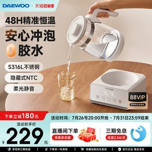 
Daewoo intelligent constant temperature electric kettle baby special household kettle automatic heat preservation milk brewing machine milk regulator