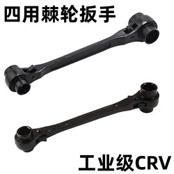 Four-Function Ratchet Wrench, Quick Two-Way Socket, Fast-Action Automatic Wrench, Multi-Functional Energy-Saving Base Ratchet Tool