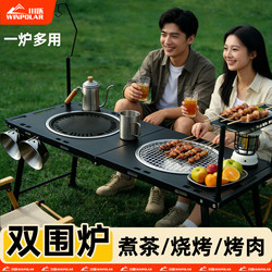 Double-Stove Barbecue Table Outdoor Fire Pit Tea Set Complete Set of Barbecue Equipment for Home Camping Folding Table Double Carbon