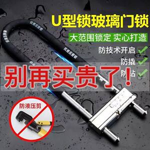
Glass door lock U-shaped lock double door mortise lock shop door lock sliding door lock long lock handle anti-theft lock extended lock U-shaped
