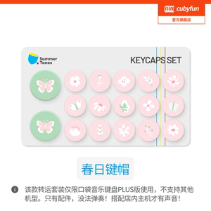 [Accessories] Pocket music keyboard can replace the keycuff set
