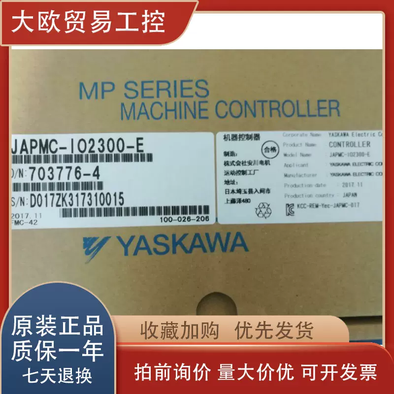 全新安川运动控制器模块JAPMC-IO2300-E 包邮-Taobao