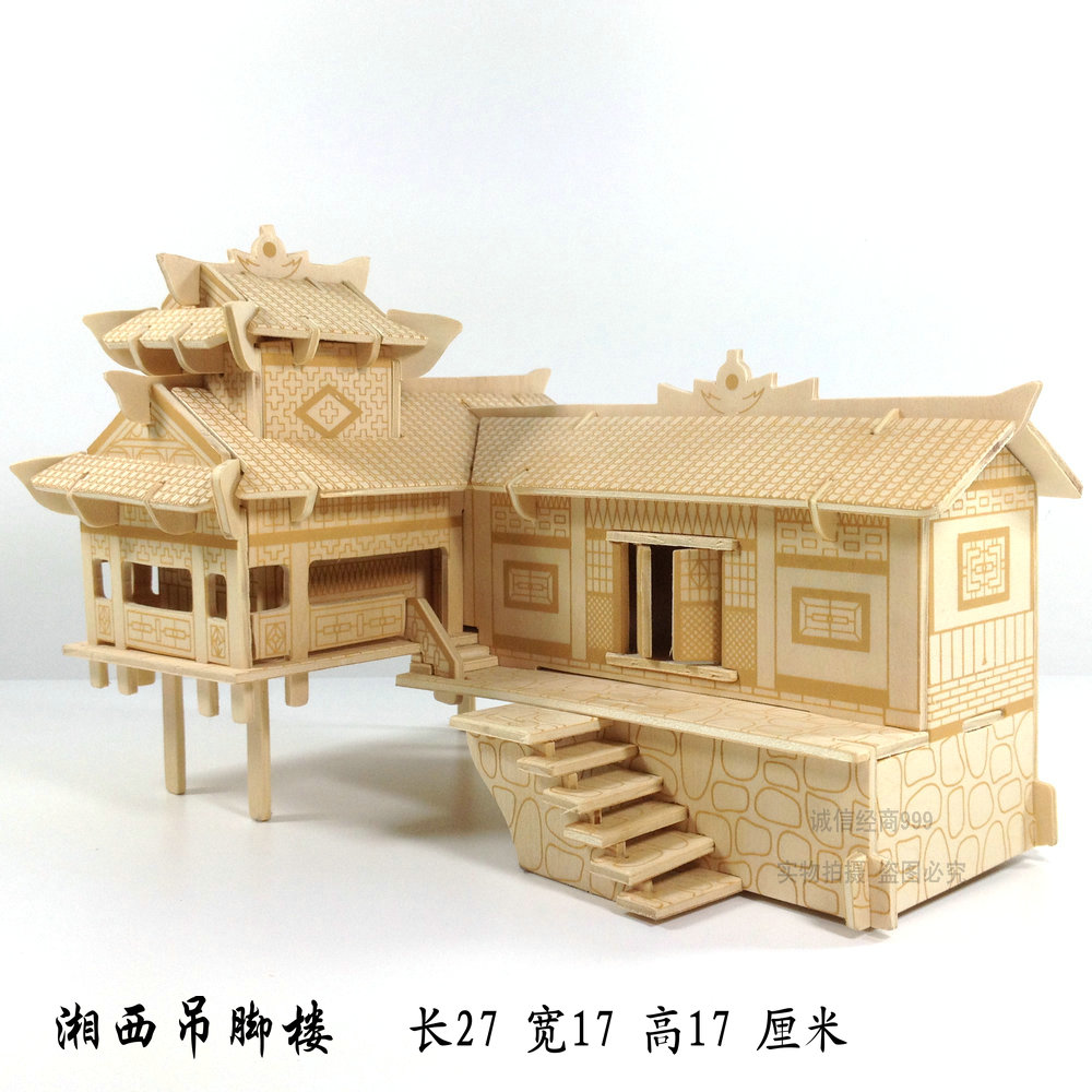 4重3D木製パズル - シミュレーションハウスビルディングモデル