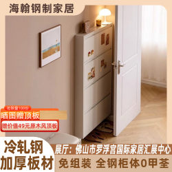 Metal Ultra-Thin Shoe Cabinet 10-15cm for Home Entrance, Integrated Wall-Mounted Flip-Up Cabinet [Delivery to Home]
