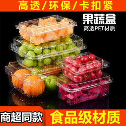 Fruit Box, Thickened, Disposable, with Lid, Fruit and Vegetable Box, Commercial Transparent Plastic, Durian, Watermelon, Food-Grade Preservation Box